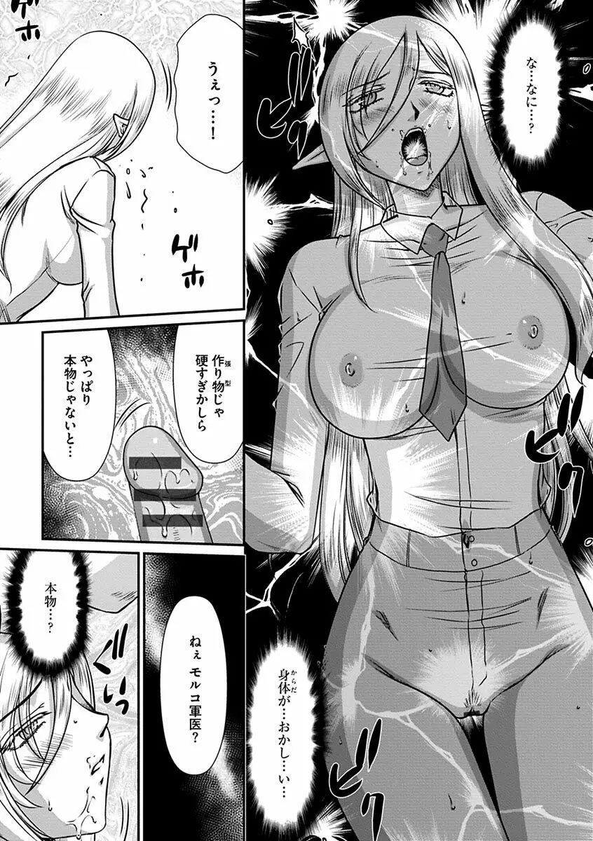 白銀姫・アンリエットの淫難~天才軍師の堕とし方~ Page.55