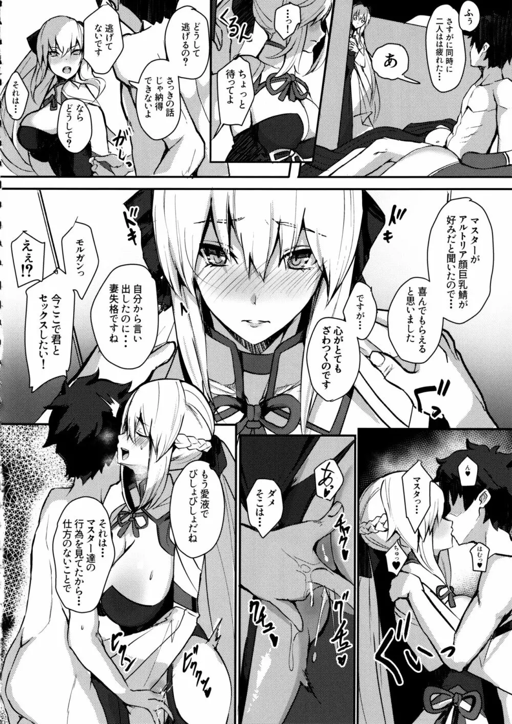 クラブ・アヴァロン Page.13