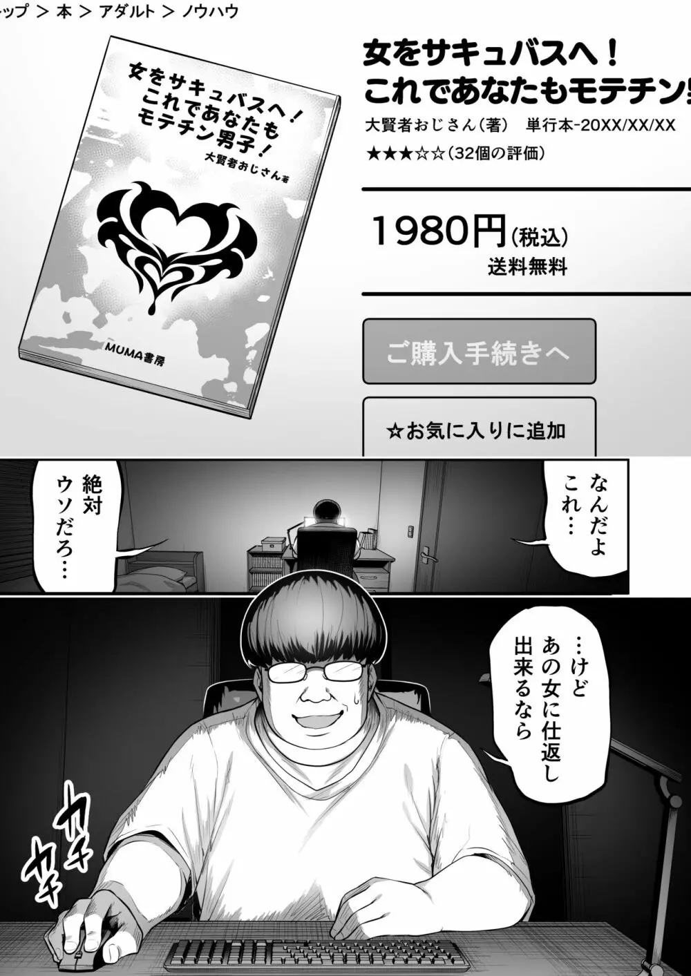 タクロヲ全集2022 Page.67
