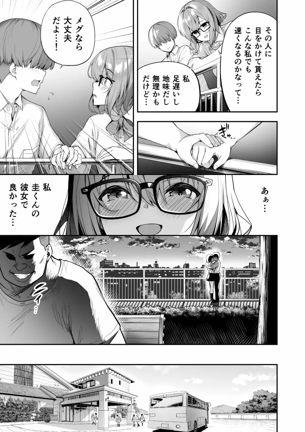 タクロヲ全集2022 Page.7
