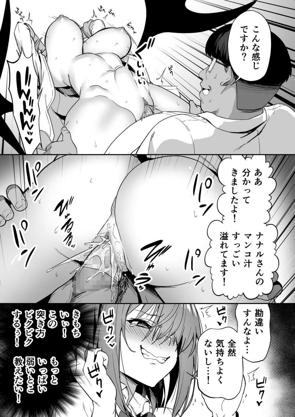 タクロヲ全集2022 Page.89