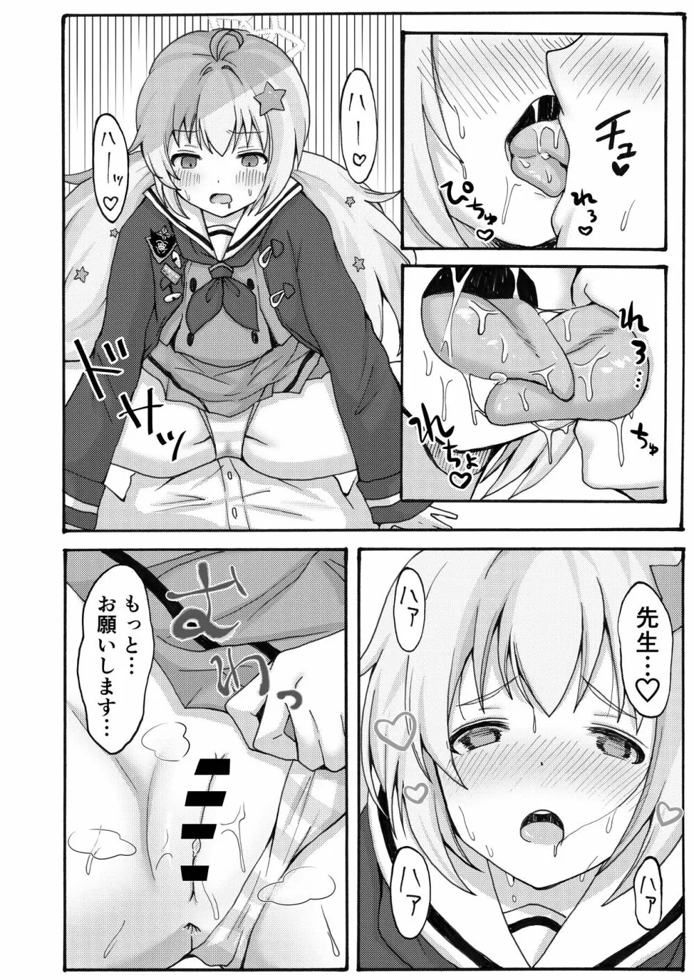 誘惑レイサ Page.14