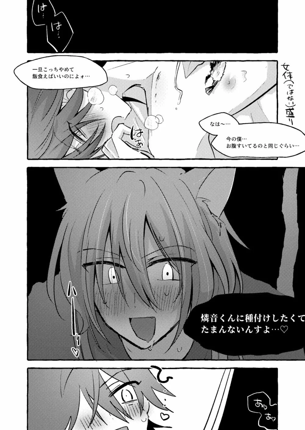 ねこ本 Page.25