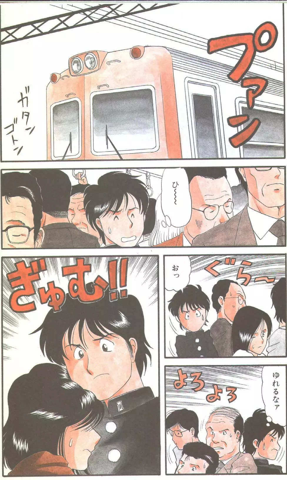 コットンコミック 1993年02-03月号 Page.59