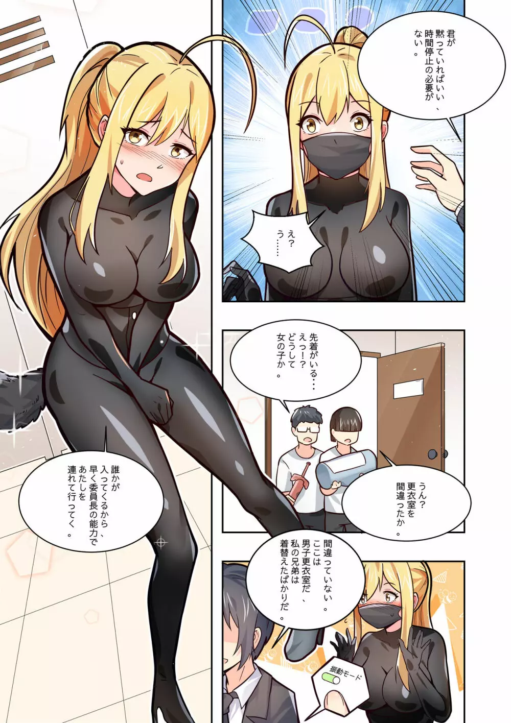 ノーパン彼女 Page.47