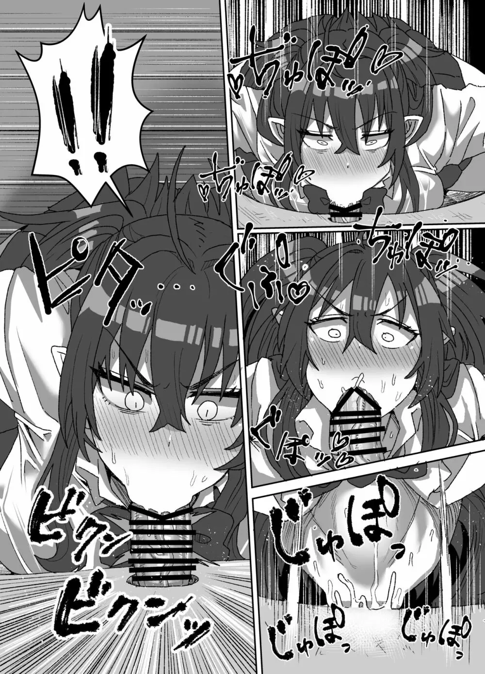 陰キャサキュバス～淫魔と異次元につながる穴～ Page.15