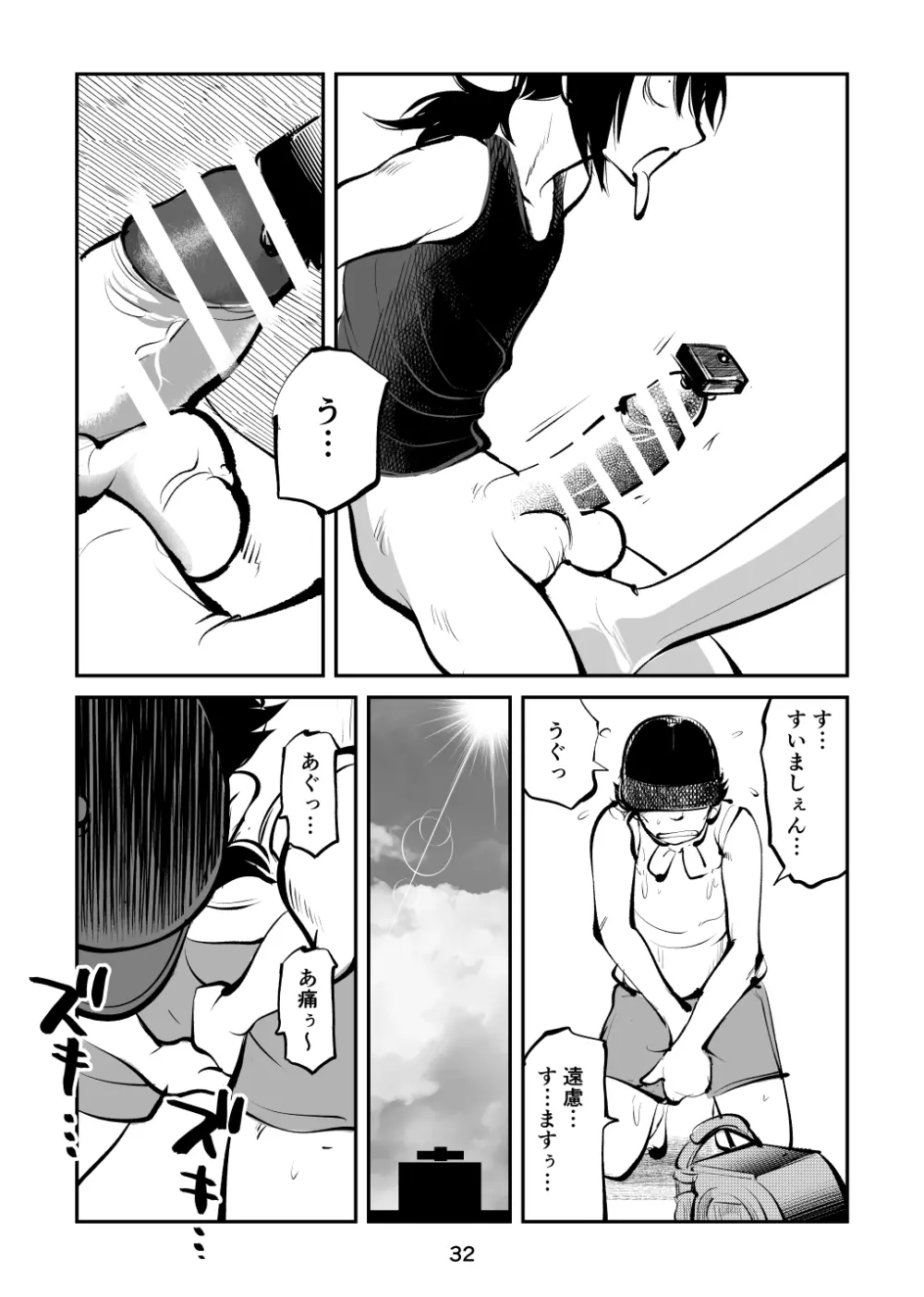 金蹴り・チアガールVS盗撮魔 社会人チアガール編 Page.32