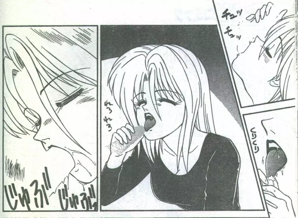 コットンコミック 1993年07-08月号 Page.43