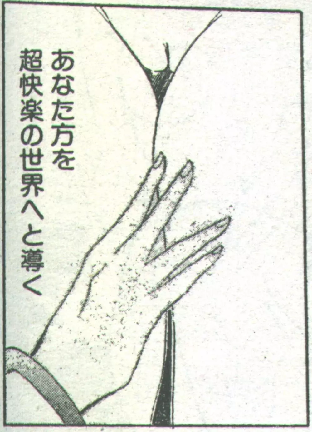 コットンコミック 1993年10-11月号 Page.112