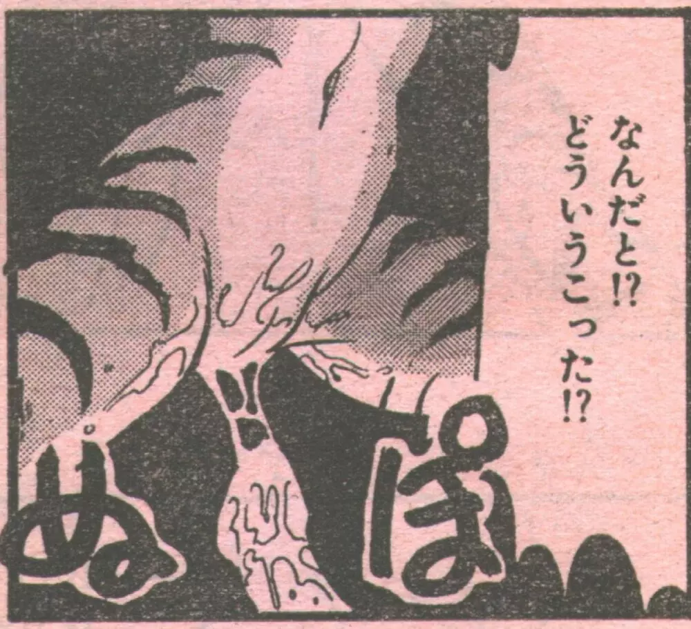 コットンコミック 1993年10-11月号 Page.60