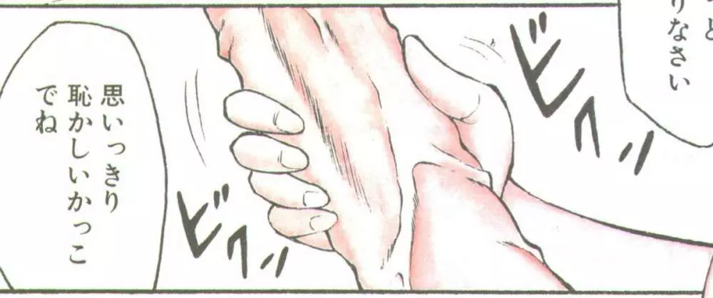コットンコミック 1993年10-11月号 Page.8