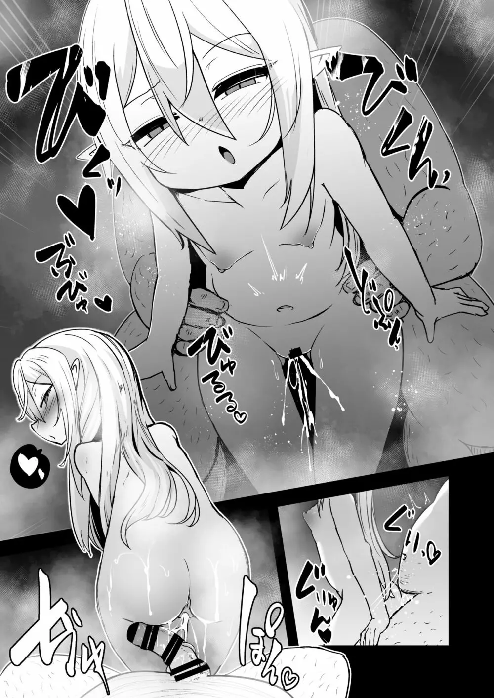 魔族の双子はメイドでメスガキ Page.14