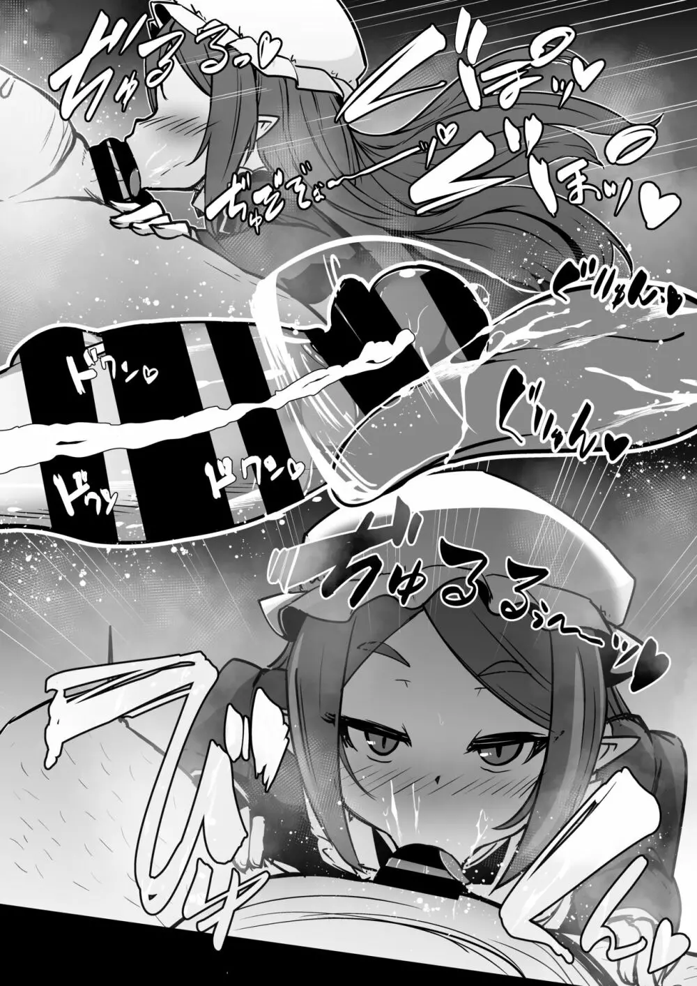 魔族の双子はメイドでメスガキ Page.21