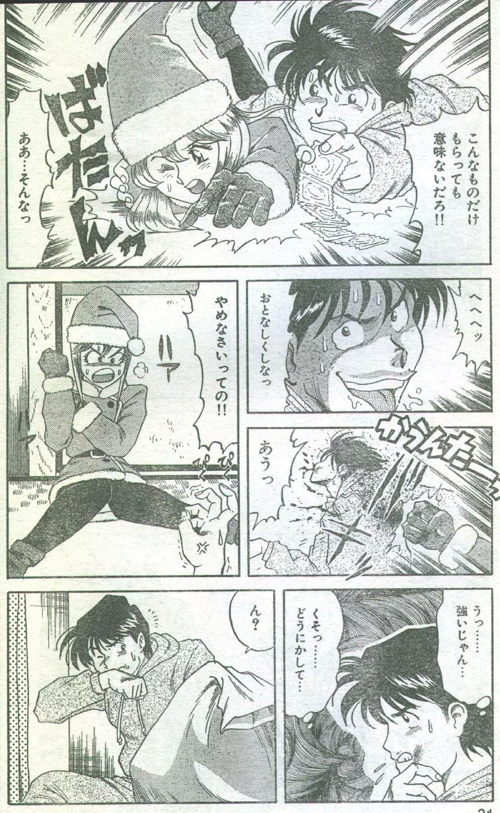 コットンコミック 1994年01月号 Page.49