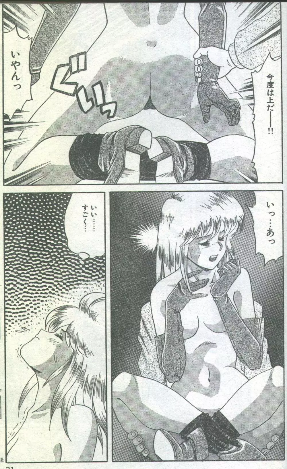 コットンコミック 1994年01月号 Page.57