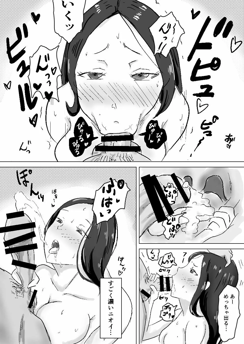 黒髪ロングが似合う人妻がチャラい元カレに寝取られた話 Page.14