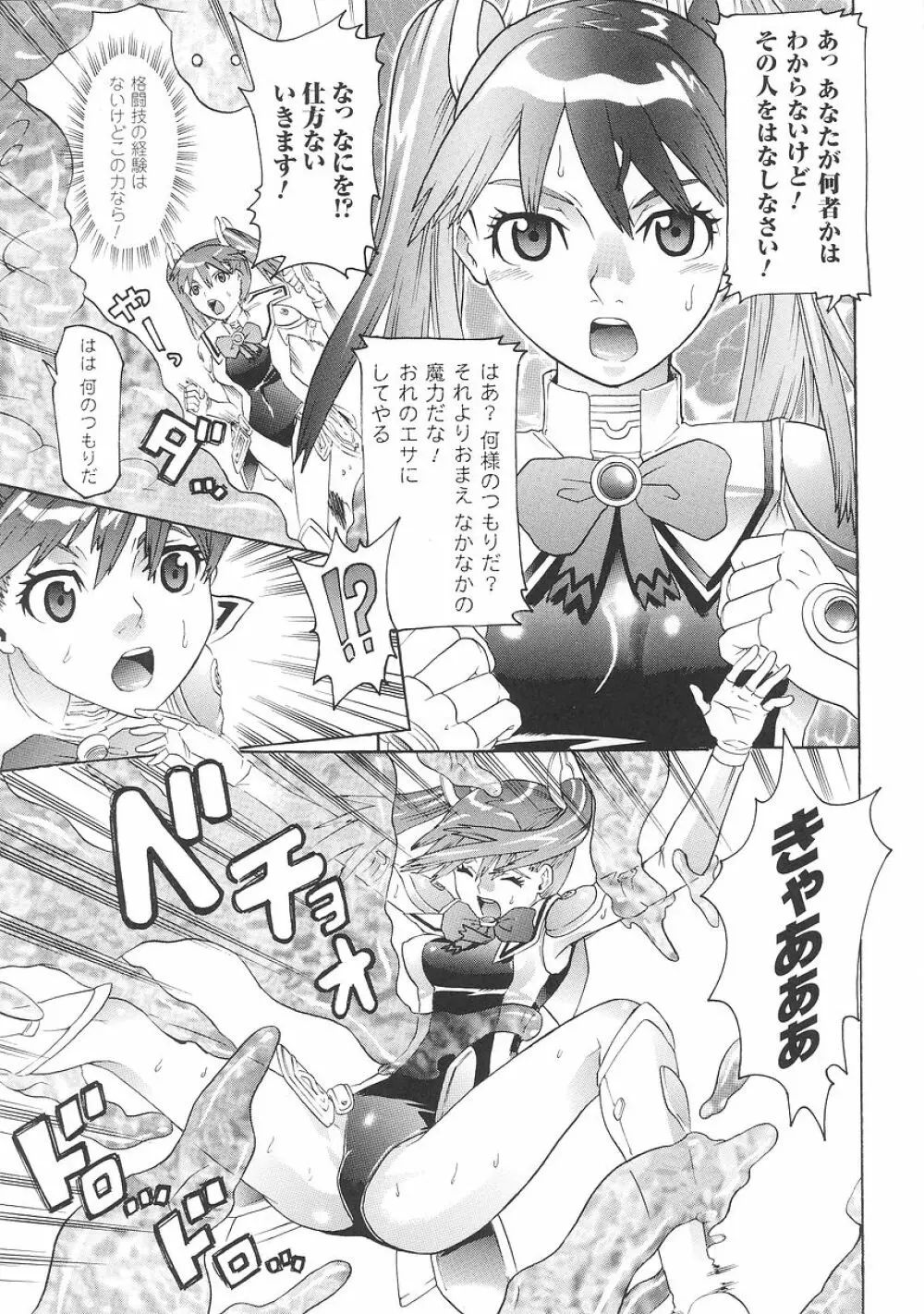 聖戦姫ソウルギア 1 Page.31