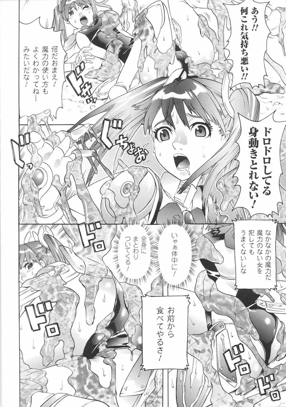 聖戦姫ソウルギア 1 Page.32