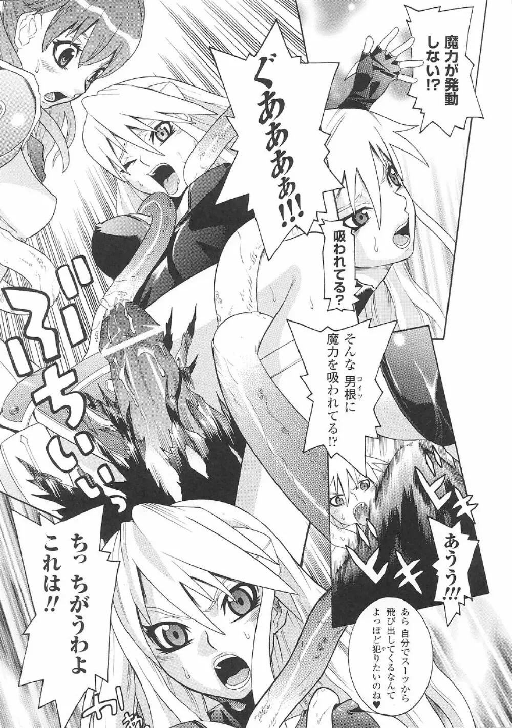 聖戦姫ソウルギア 1 Page.57