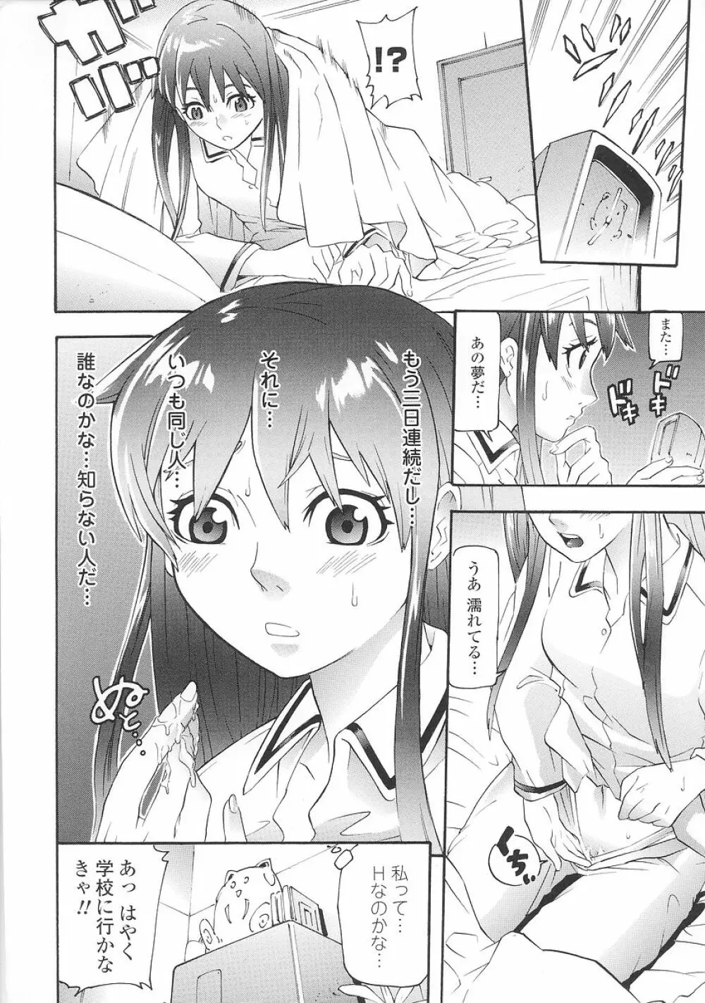 聖戦姫ソウルギア 1 Page.8