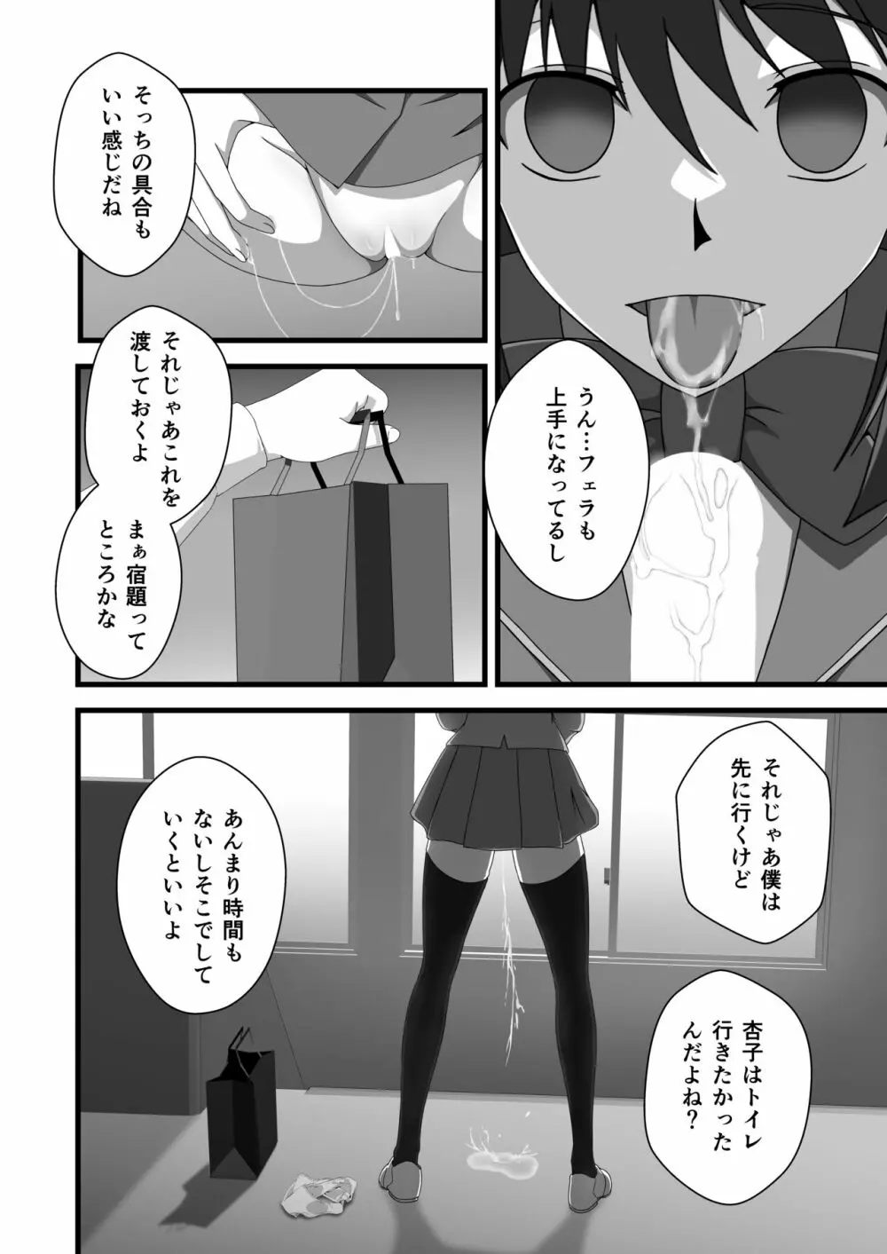 対象に取ってコントロールを得る Page.10