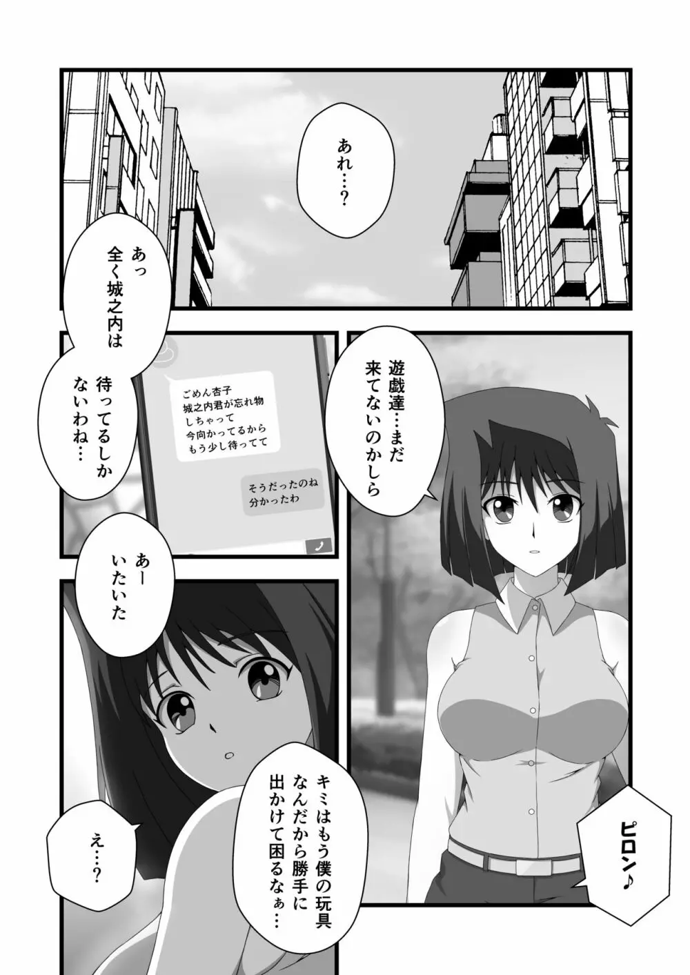 対象に取ってコントロールを得る Page.14