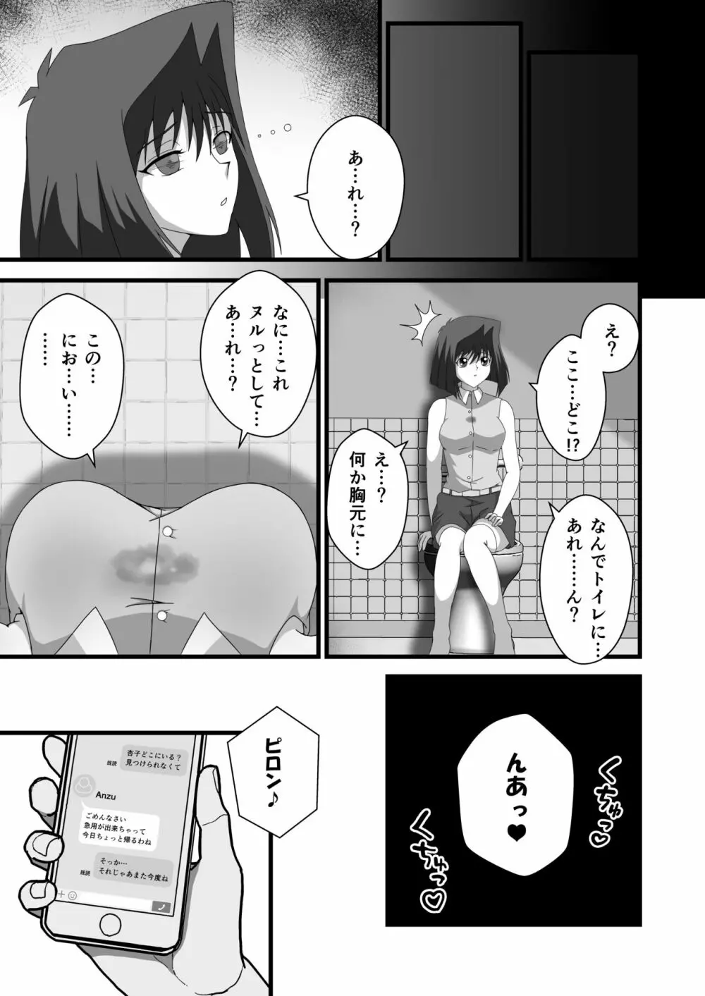 対象に取ってコントロールを得る Page.17