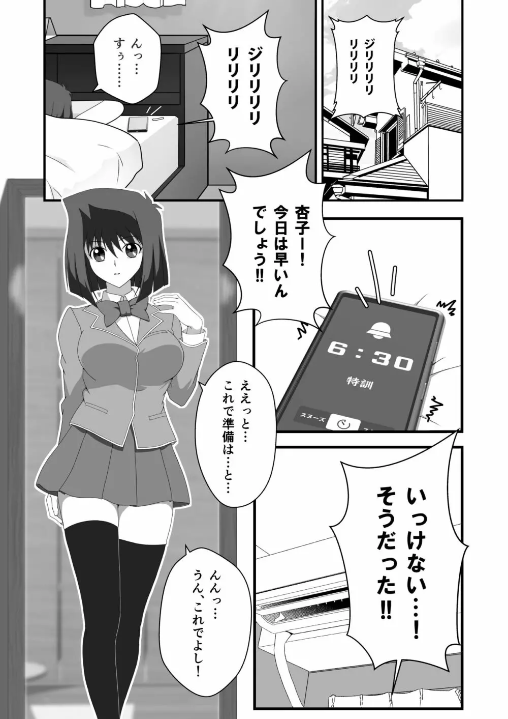 対象に取ってコントロールを得る Page.3