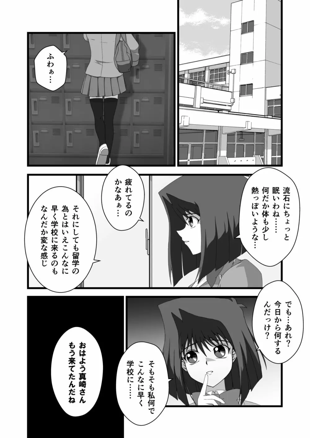 対象に取ってコントロールを得る Page.4