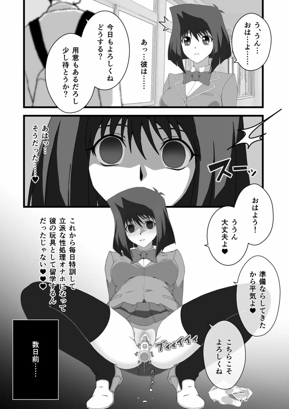 対象に取ってコントロールを得る Page.5