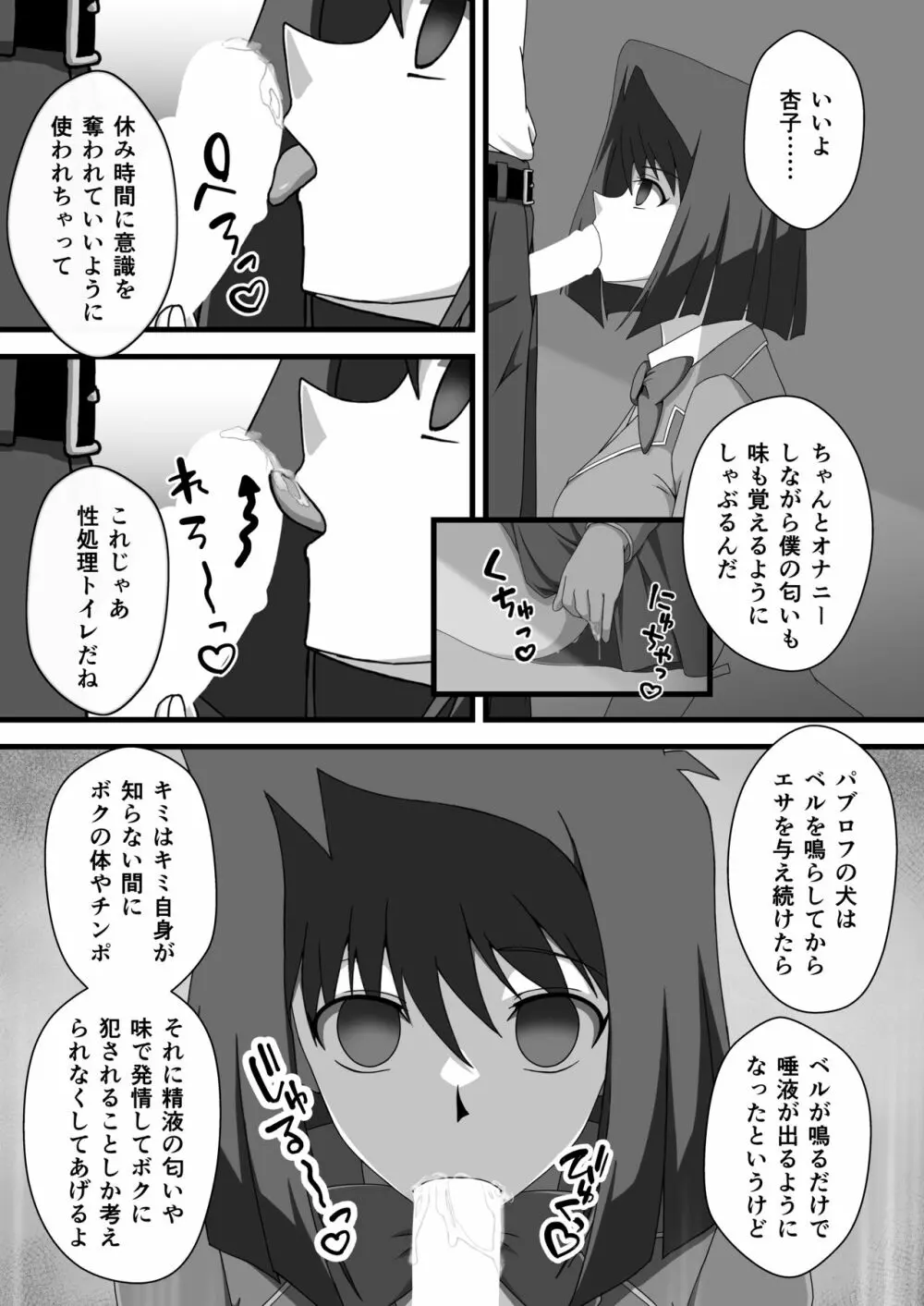 対象に取ってコントロールを得る Page.9