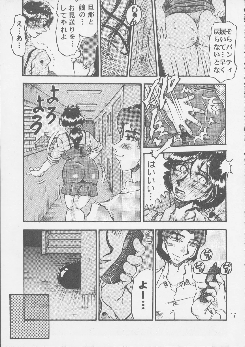 妊婦の本 Page.17