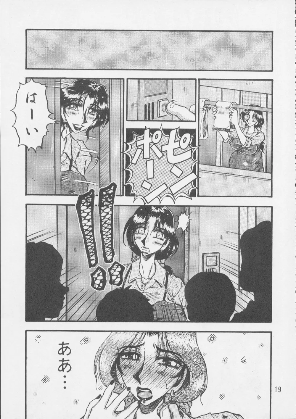 妊婦の本 Page.19