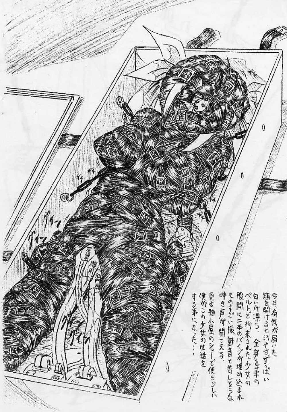 びびあん別冊.02びびあん別冊.02 でぃずぃ-肉の蛇袋- Page.2