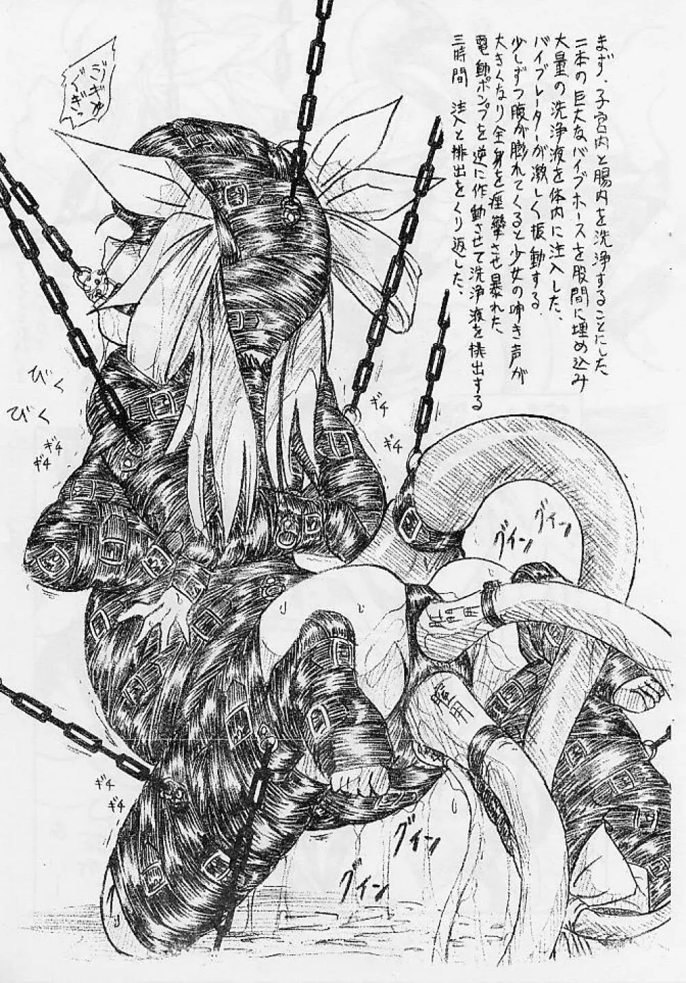びびあん別冊.02びびあん別冊.02 でぃずぃ-肉の蛇袋- Page.3