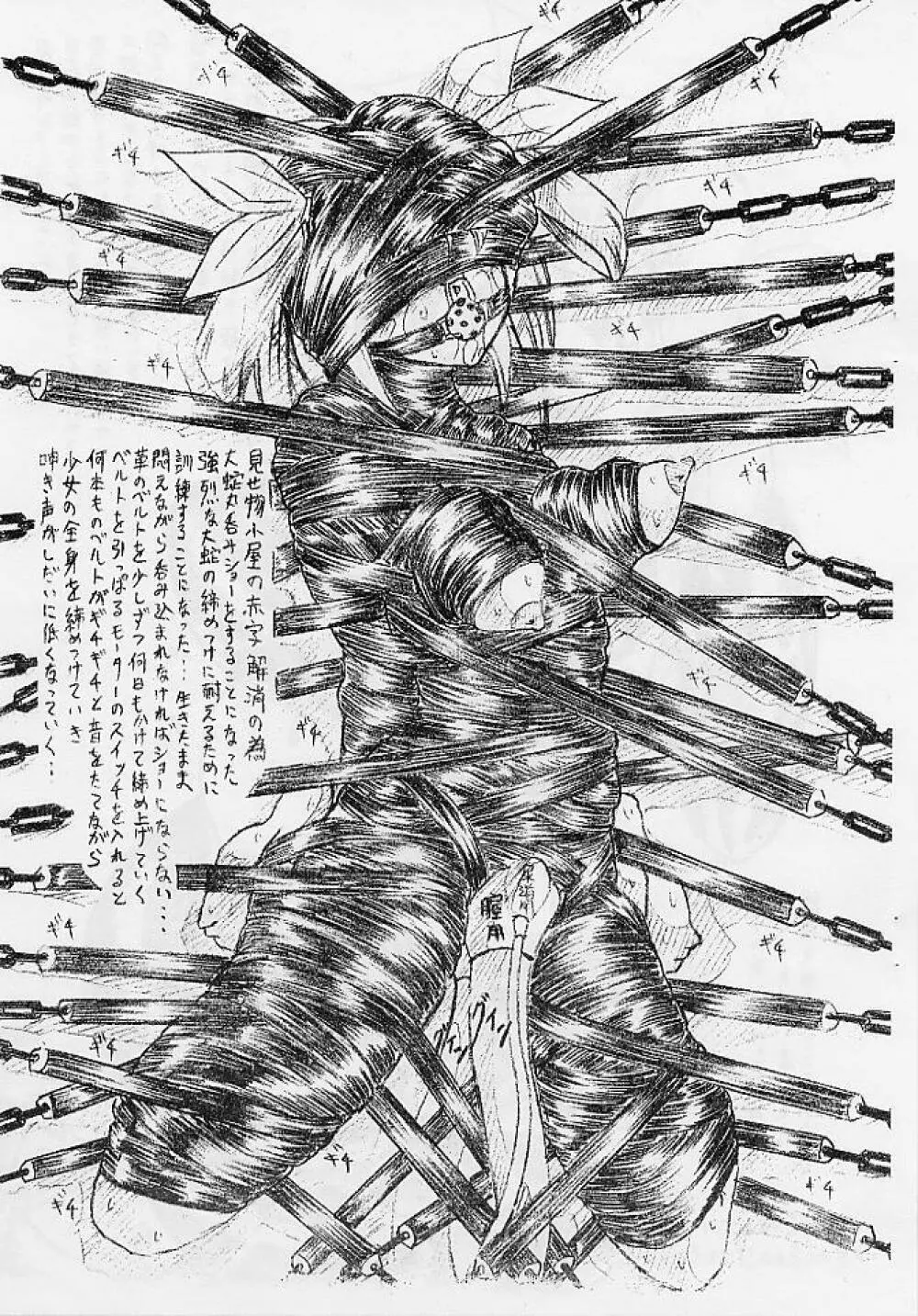 びびあん別冊.02びびあん別冊.02 でぃずぃ-肉の蛇袋- Page.9