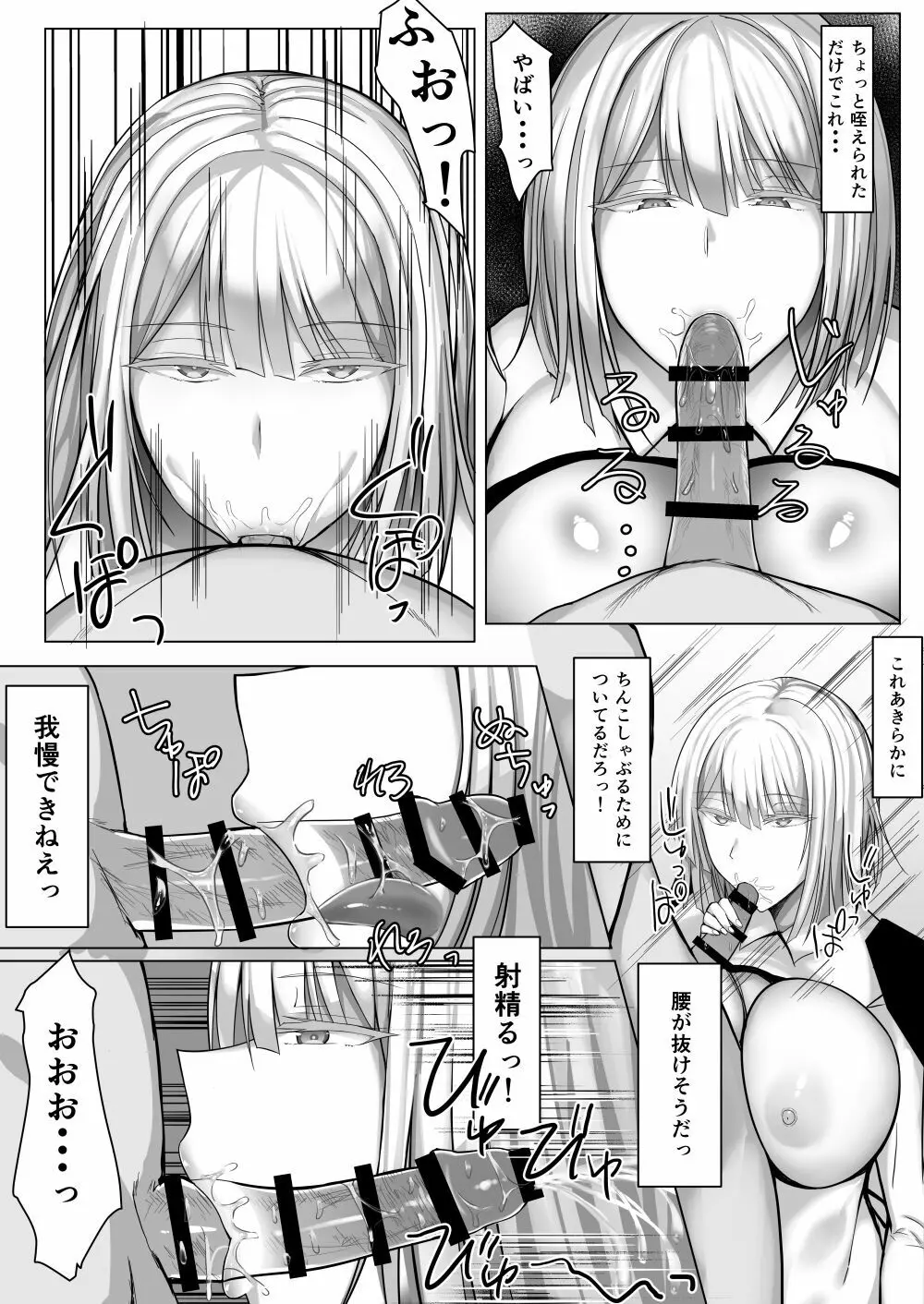 アンドロイドのいる性活 Page.10