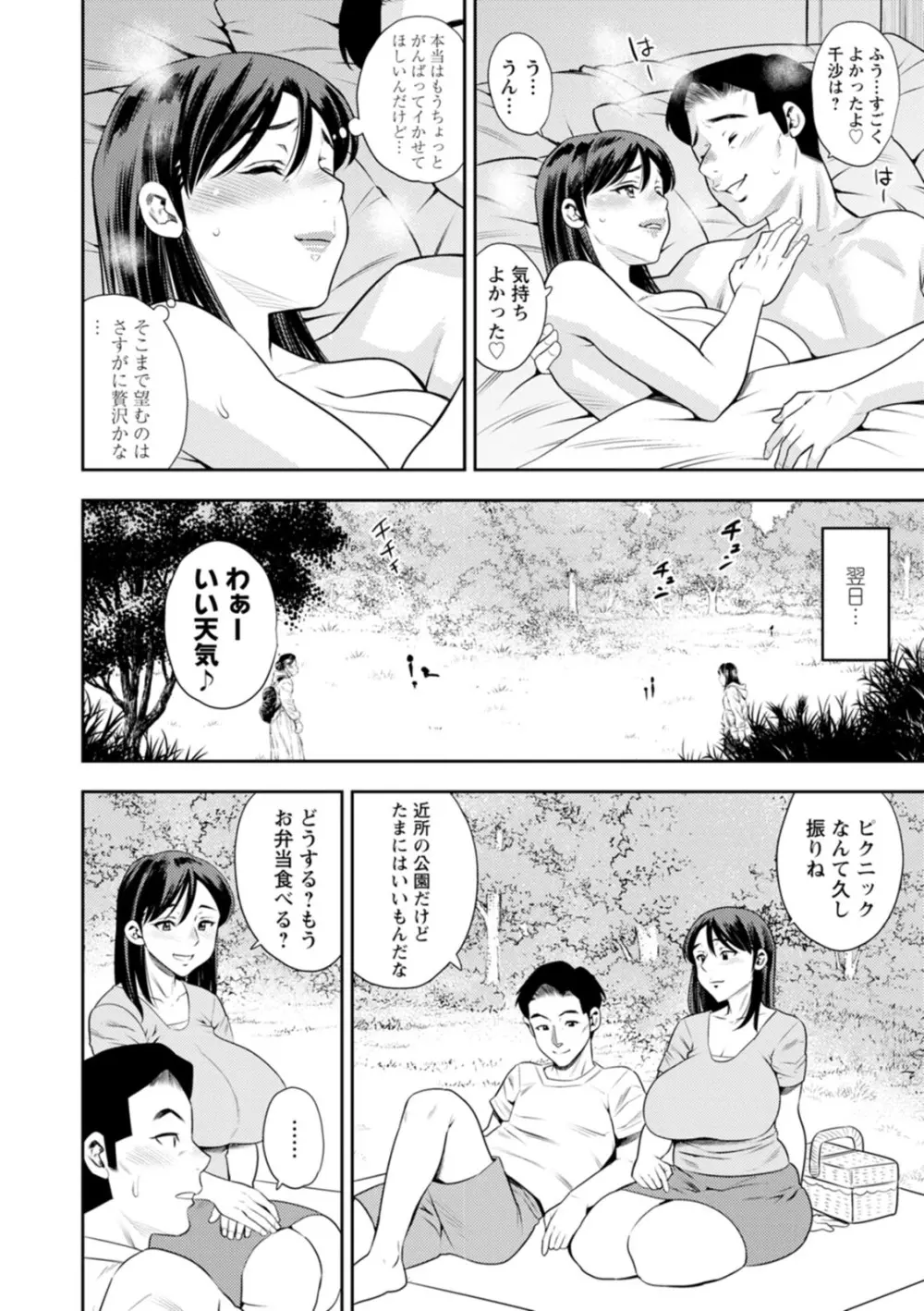女素顔〜メスガオ〜 Page.10
