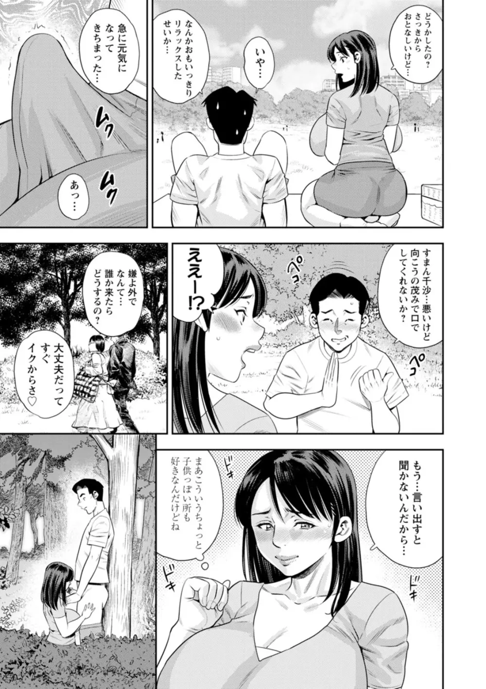 女素顔〜メスガオ〜 Page.11