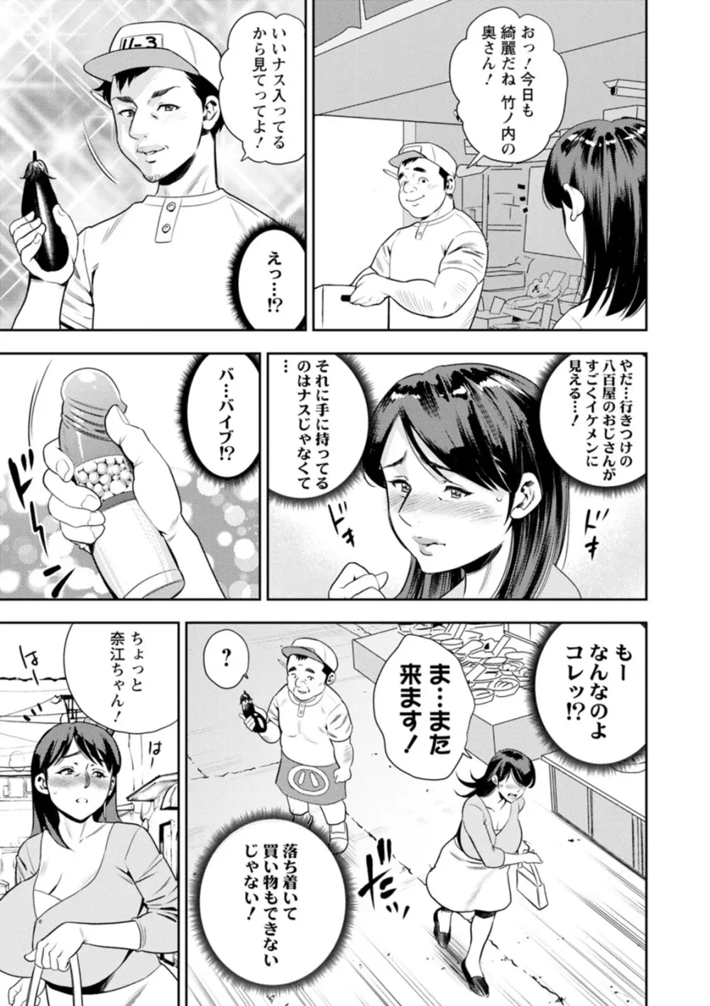 女素顔〜メスガオ〜 Page.167