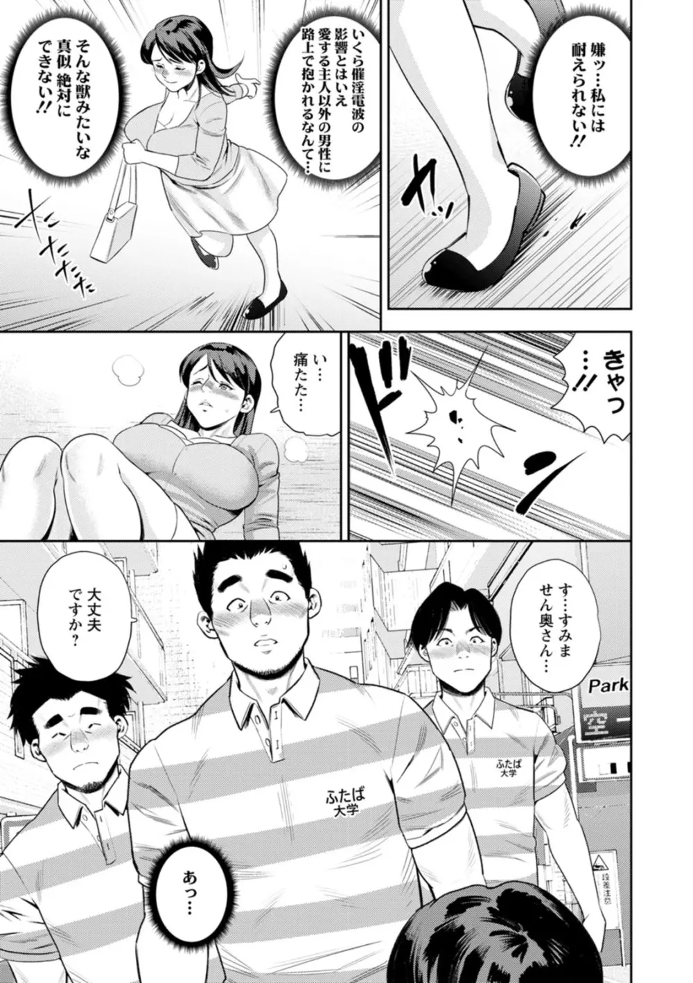 女素顔〜メスガオ〜 Page.173
