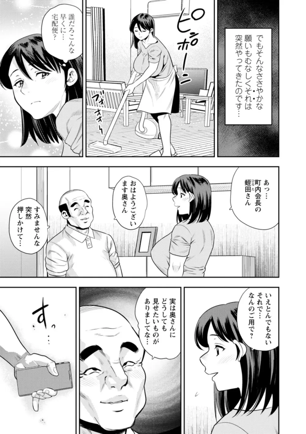 女素顔〜メスガオ〜 Page.21