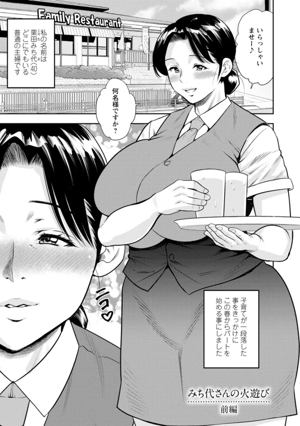 女素顔〜メスガオ〜 Page.37