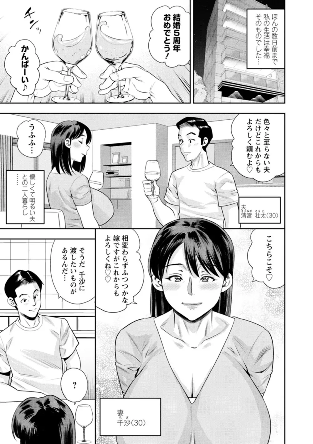 女素顔〜メスガオ〜 Page.7