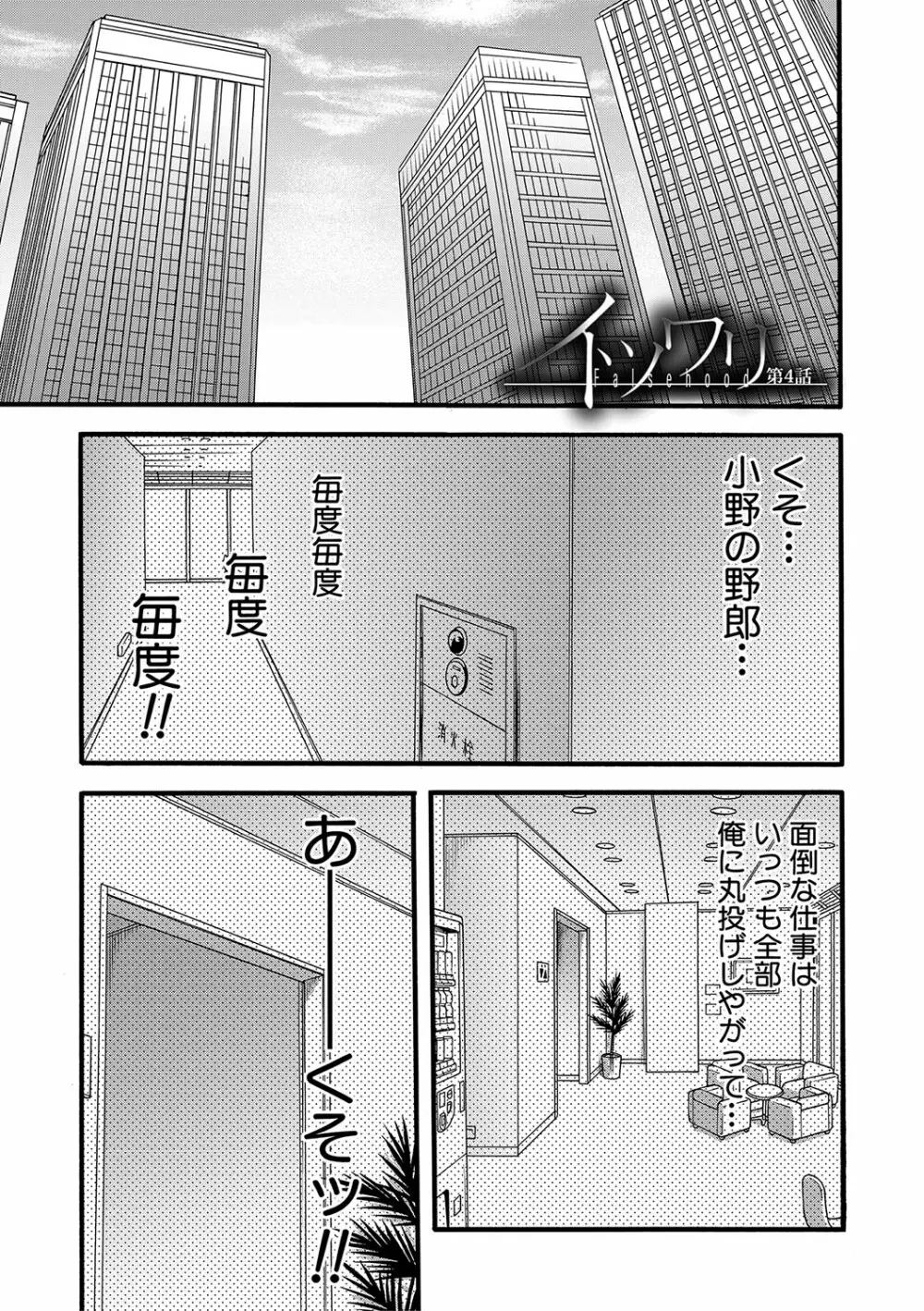 嫌いな奴等の女を種付け調教 Page.120