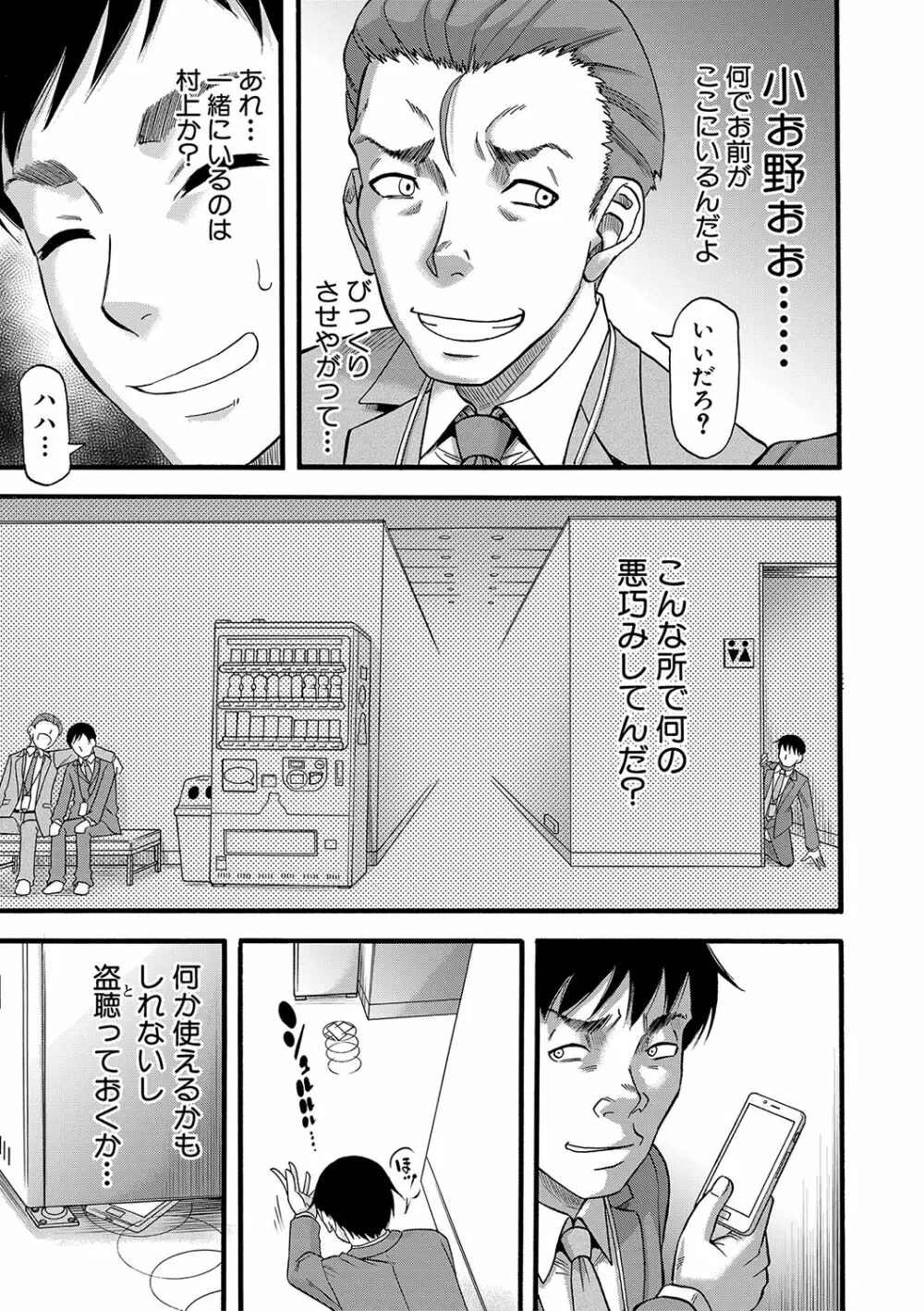 嫌いな奴等の女を種付け調教 Page.122