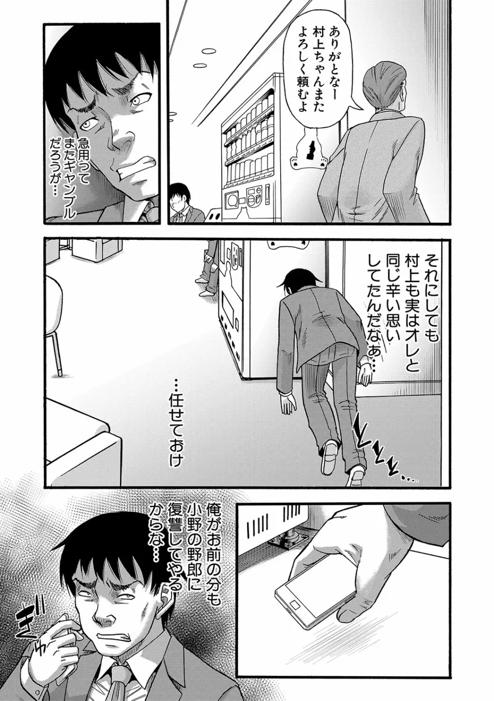 嫌いな奴等の女を種付け調教 Page.126