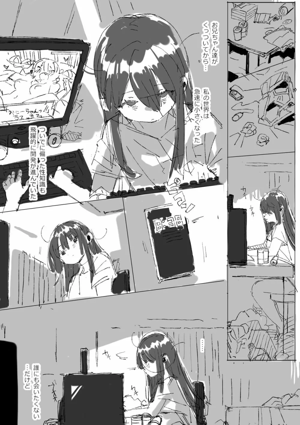 キャトラレ牛娘の災難 Page.41