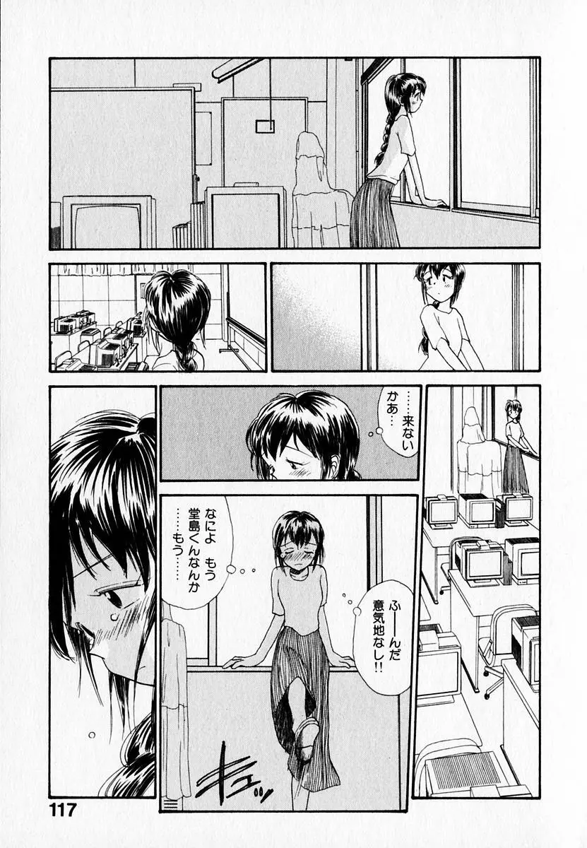 彼女の自由 Page.121