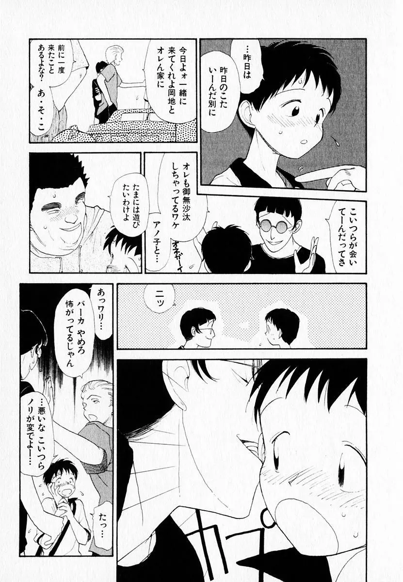 彼女の自由 Page.131